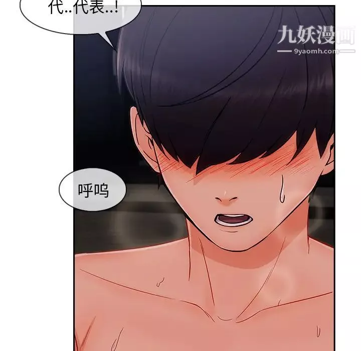 长腿姐姐-第35话 - 图片 69