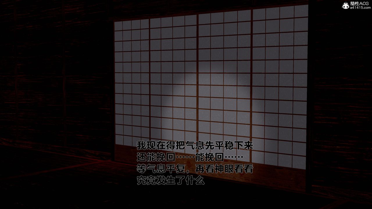 [3D]借你娘子泄泄火[讨魔传]+外传外传1-女侠程瑶篇06