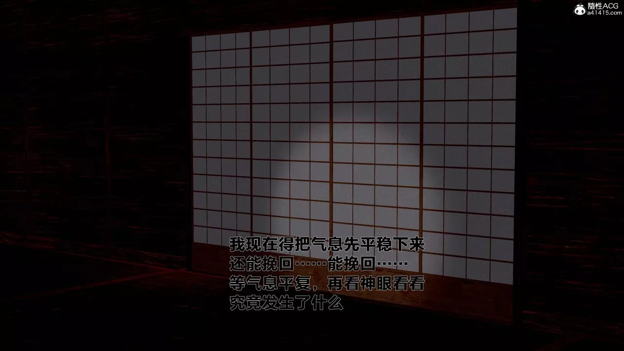 [3D]借你娘子泄泄火[討魔傳]+外傳外传1-女侠程瑶篇06