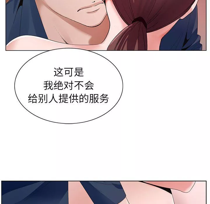 神之手第36話