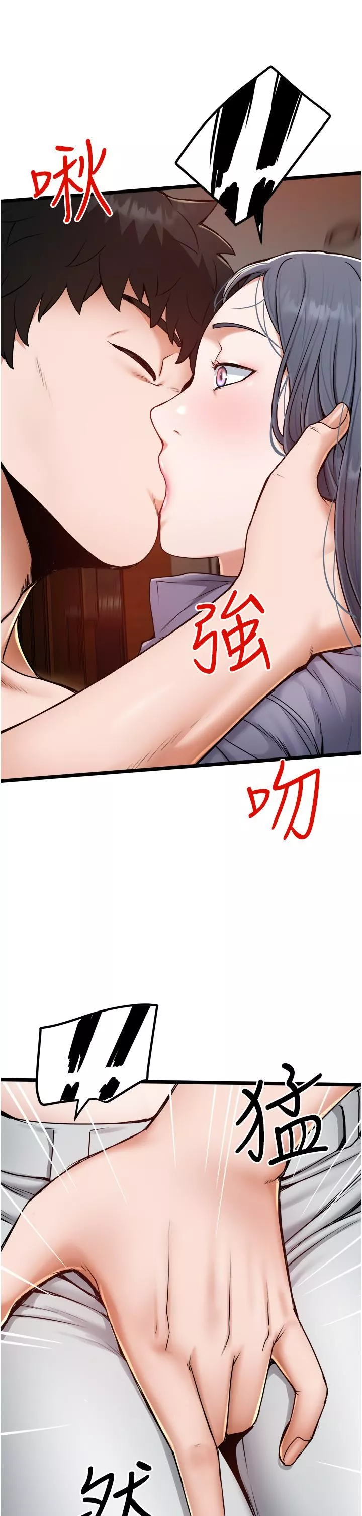 私人司机-第16话-兴奋难耐的旁观者 - 图片 33