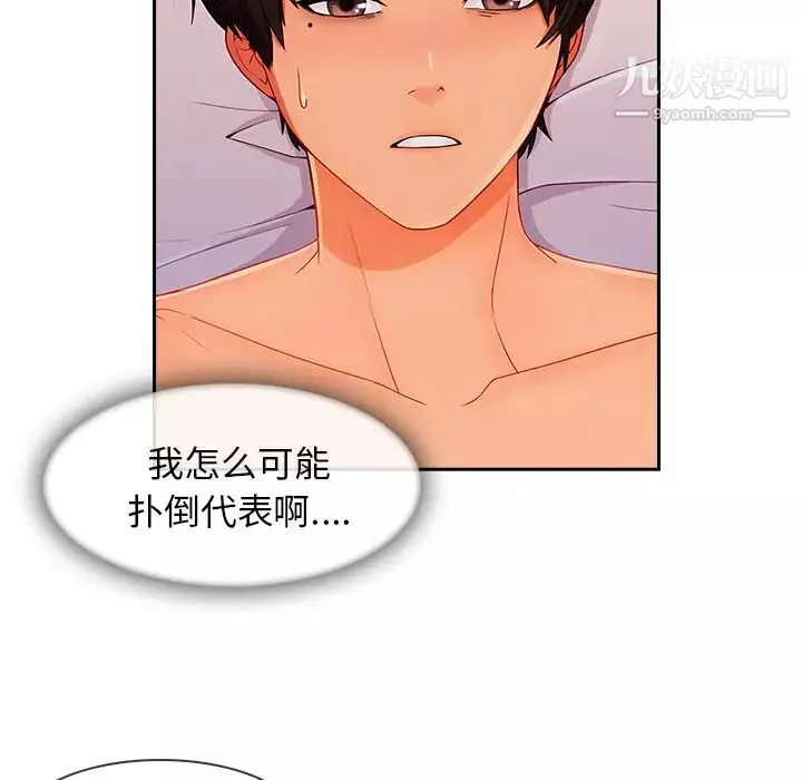 长腿姐姐-第35话 - 图片 75