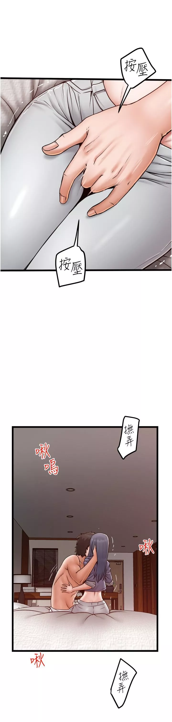 私人司機第16話-興奮難耐的旁觀者
