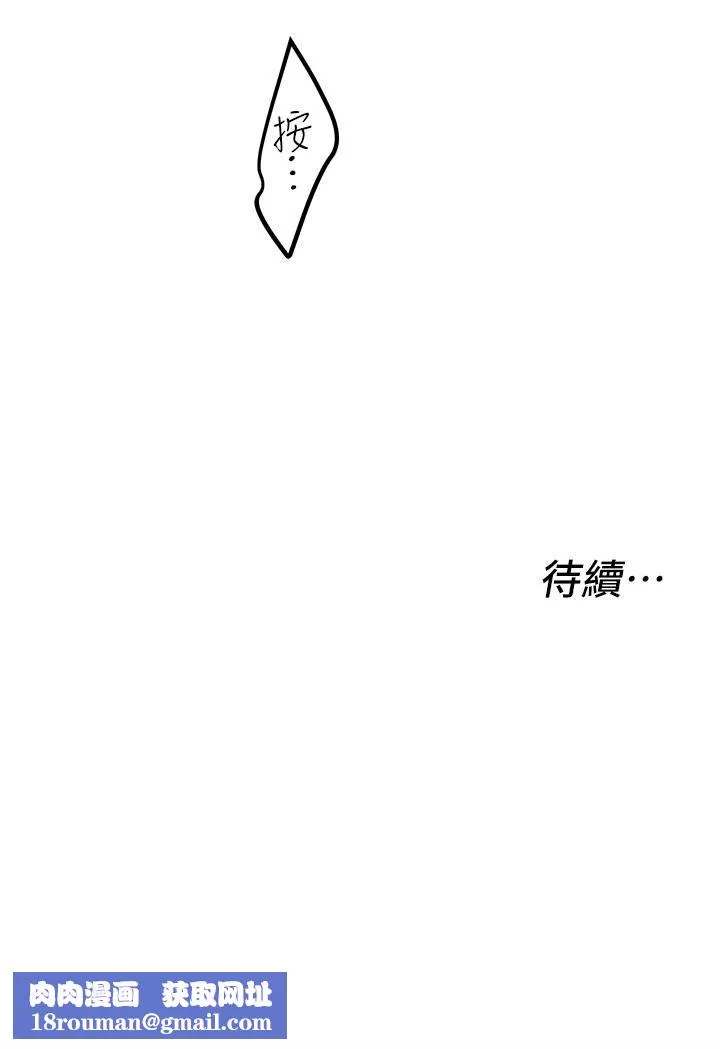 私人司机-第16话-兴奋难耐的旁观者 - 图片 36