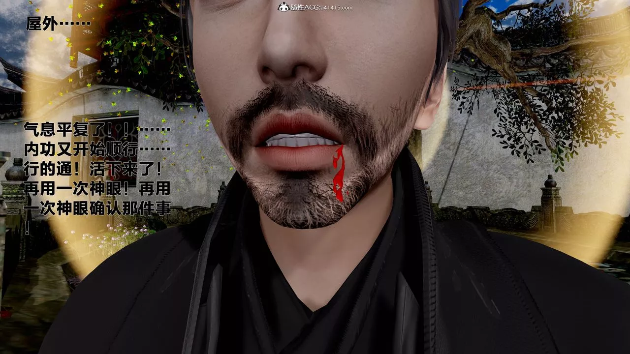 [3D]借你娘子泄泄火[讨魔传]+外传-外传1-女侠程瑶篇06 - 图片 37