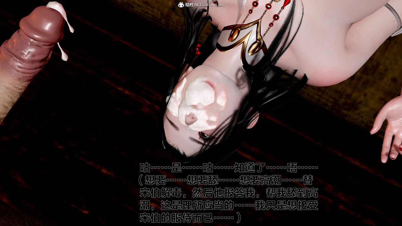 [3D]借你娘子泄泄火[討魔傳]+外傳外传1-女侠程瑶篇06