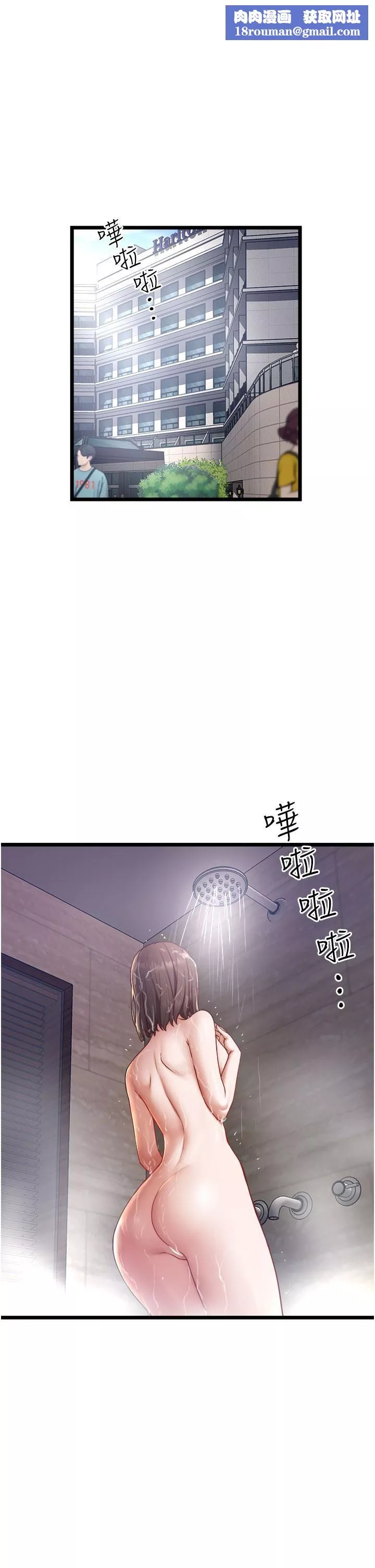 私人司机-第17话-自动张开的双腿 - 图片 1
