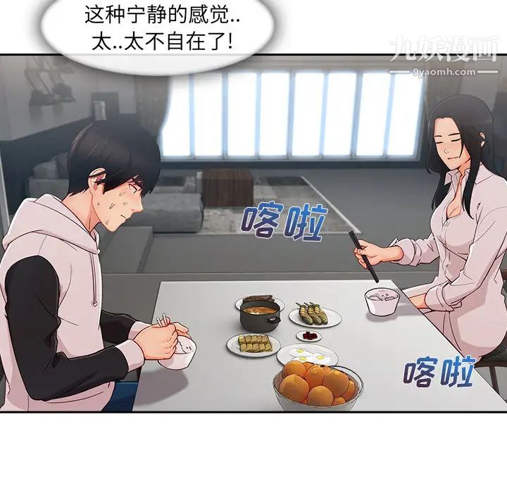 长腿姐姐第35话