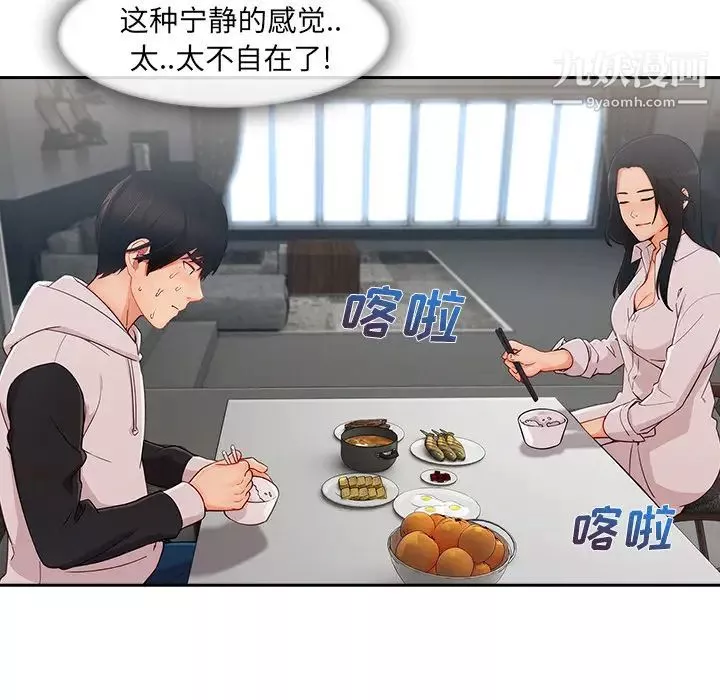 長腿姐姐第35话