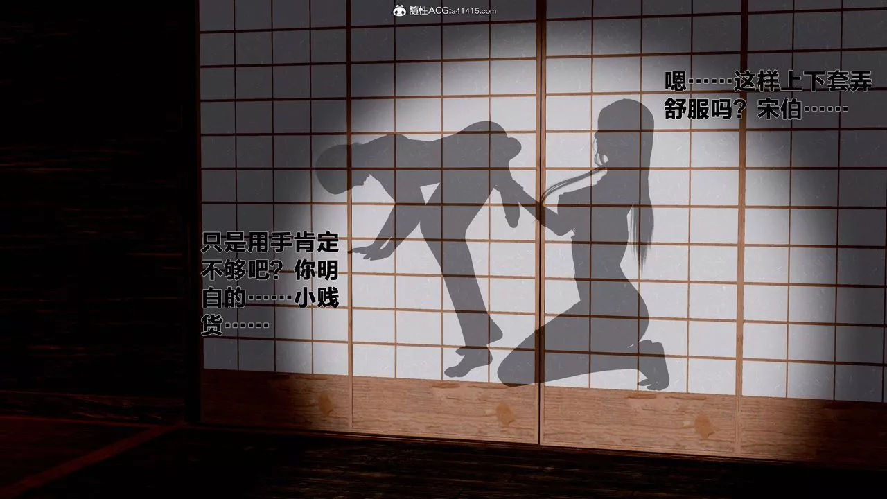 [3D]借你娘子泄泄火[讨魔传]+外传-外传1-女侠程瑶篇06 - 图片 45