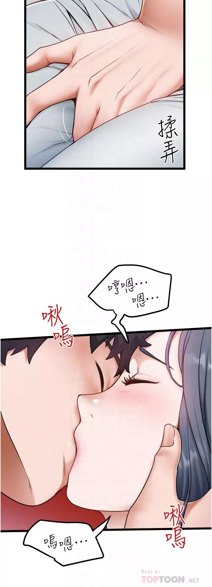 私人司機第17話-自動張開的雙腿