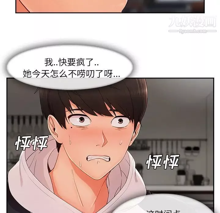 长腿姐姐-第35话 - 图片 85