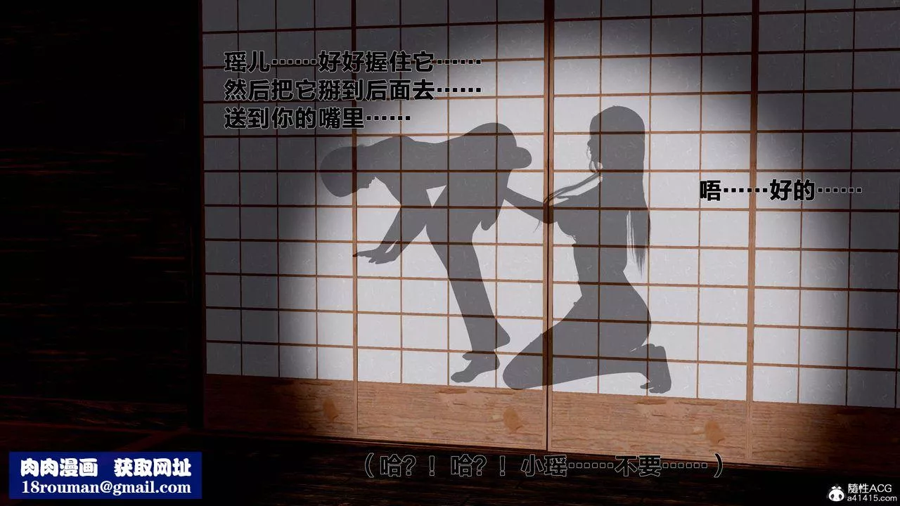 [3D]借你娘子泄泄火[讨魔传]+外传-外传1-女侠程瑶篇06 - 图片 42