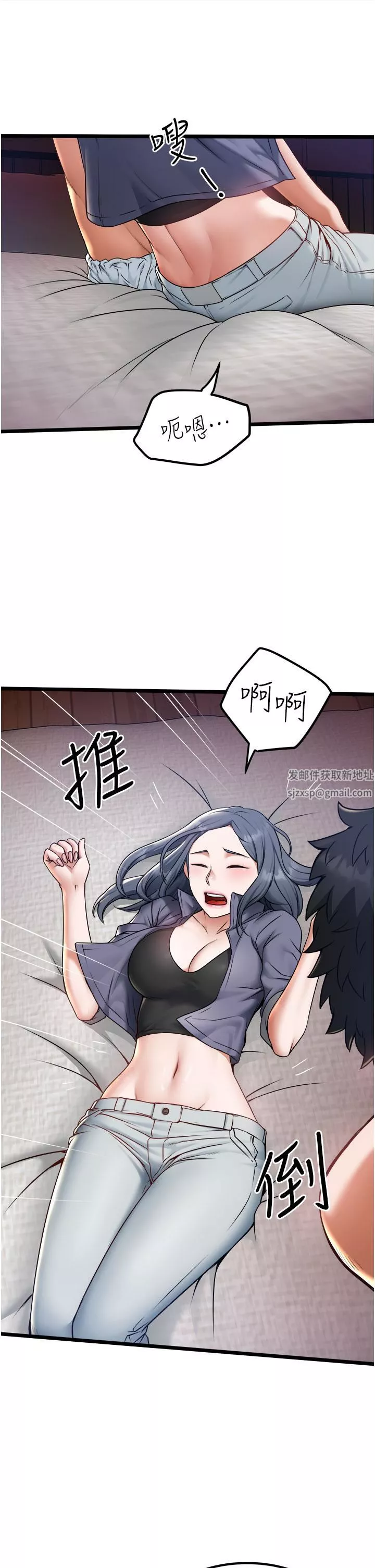 私人司機第17話-自動張開的雙腿