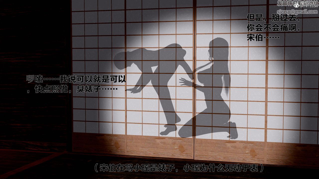 [3D]借你娘子泄泄火[討魔傳]+外傳外传1-女侠程瑶篇06