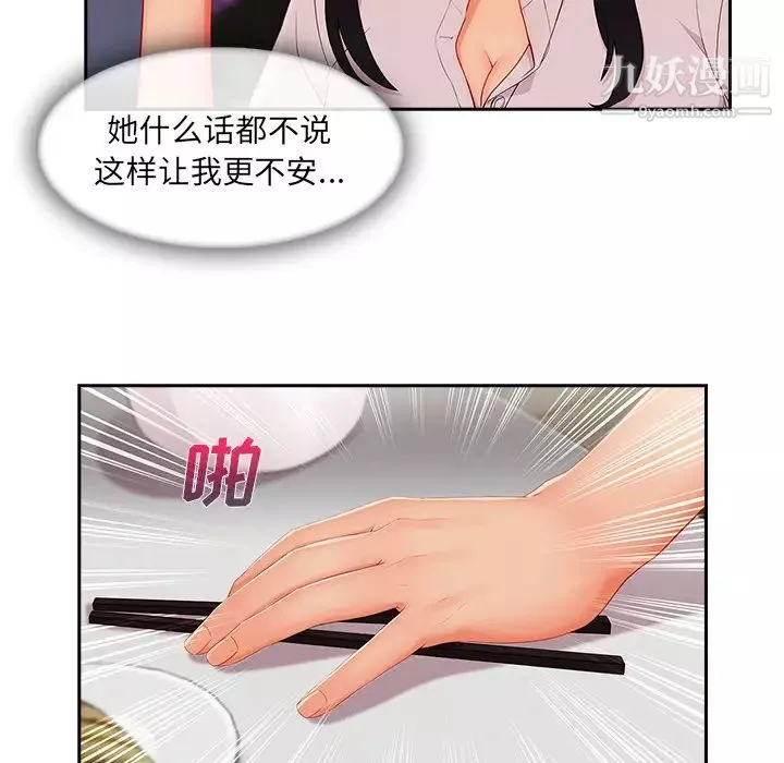 长腿姐姐-第35话 - 图片 87