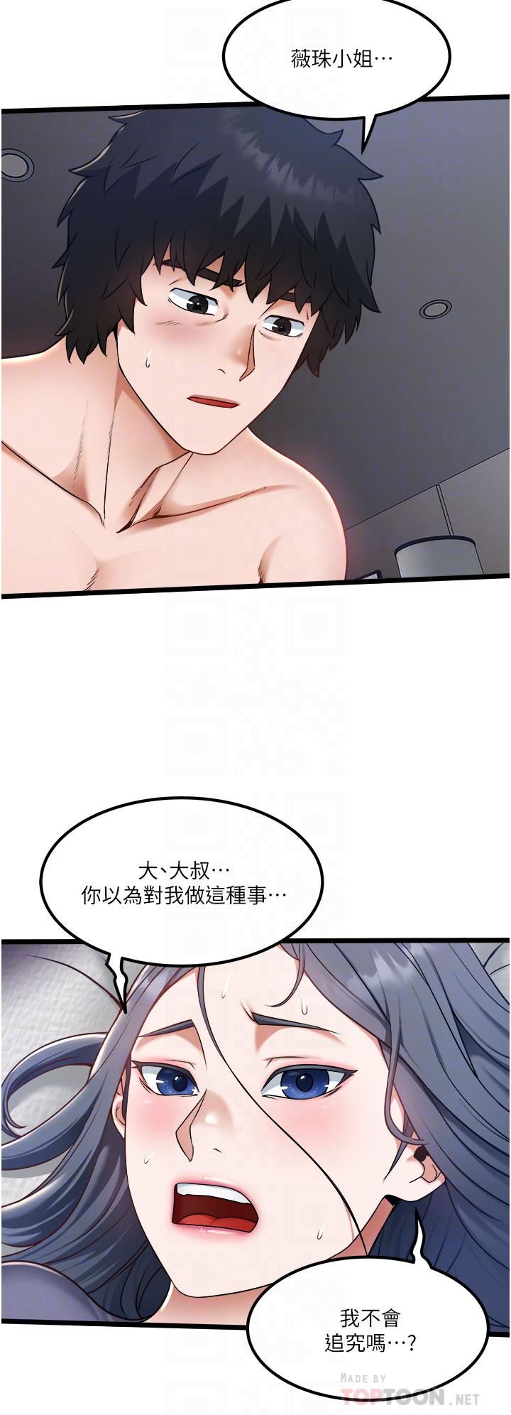 私人司机第17话-自动张开的双腿