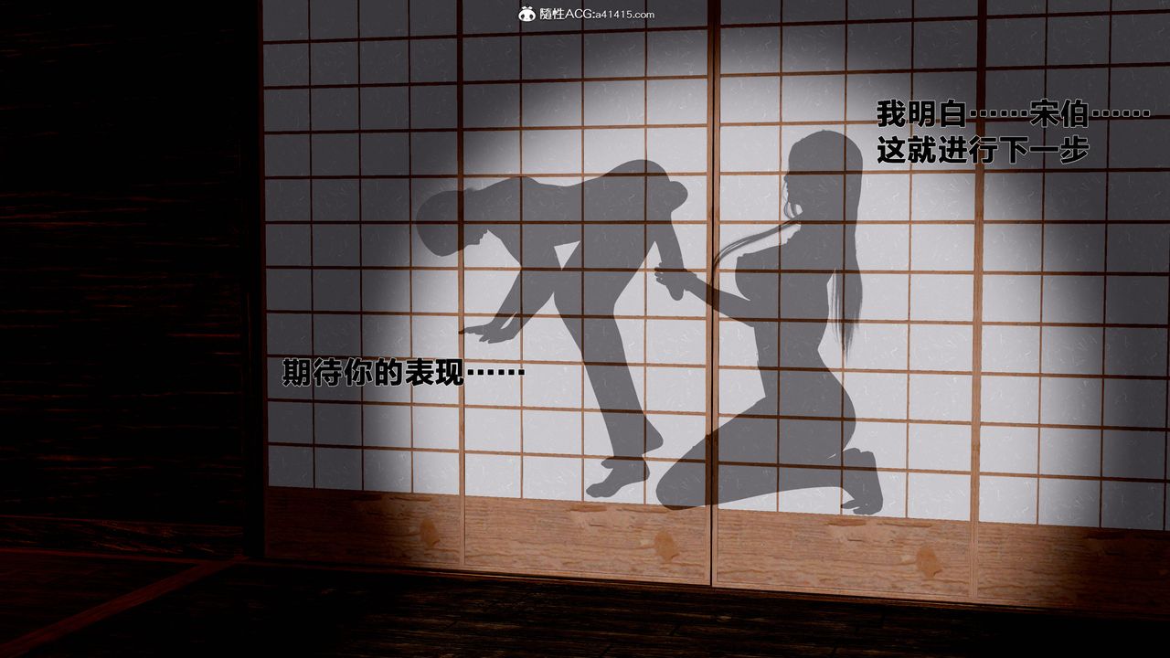 [3D]借你娘子泄泄火[討魔傳]+外傳外传1-女侠程瑶篇06