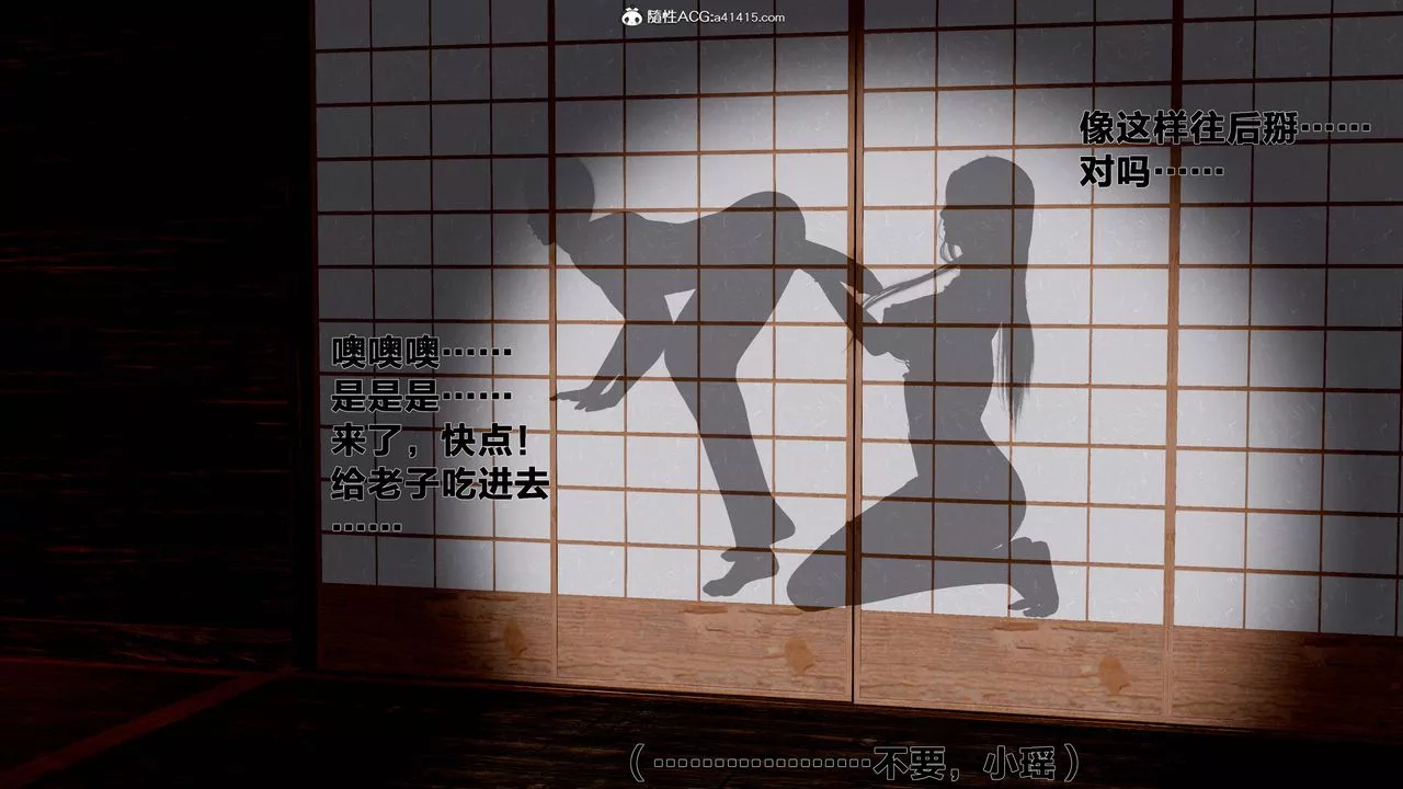 [3D]借你娘子泄泄火[討魔傳]+外傳外传1-女侠程瑶篇06