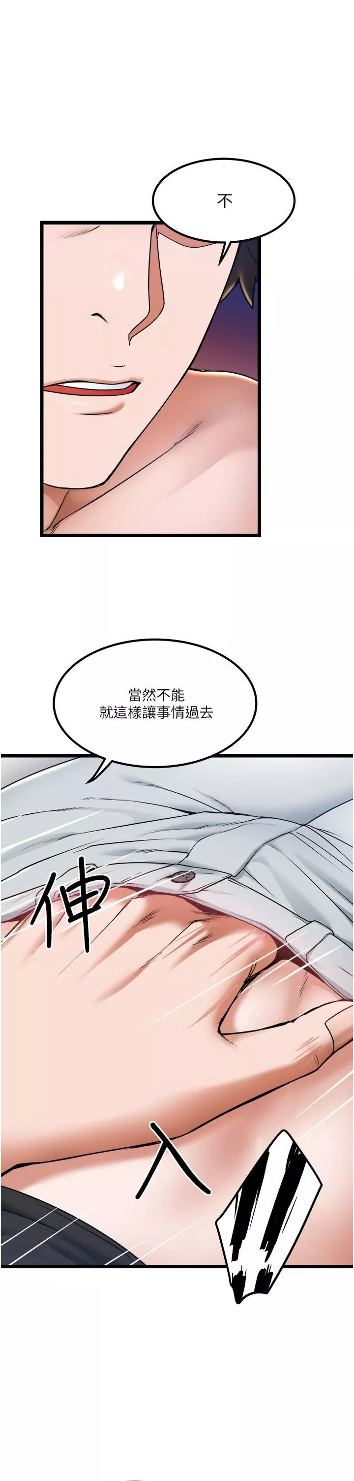 私人司機第17話-自動張開的雙腿