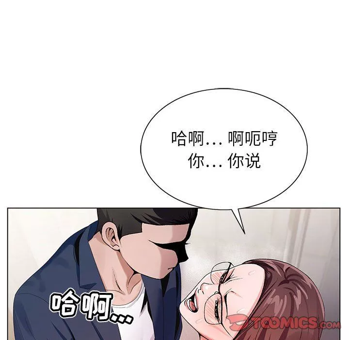 神之手-第36话 - 图片 51