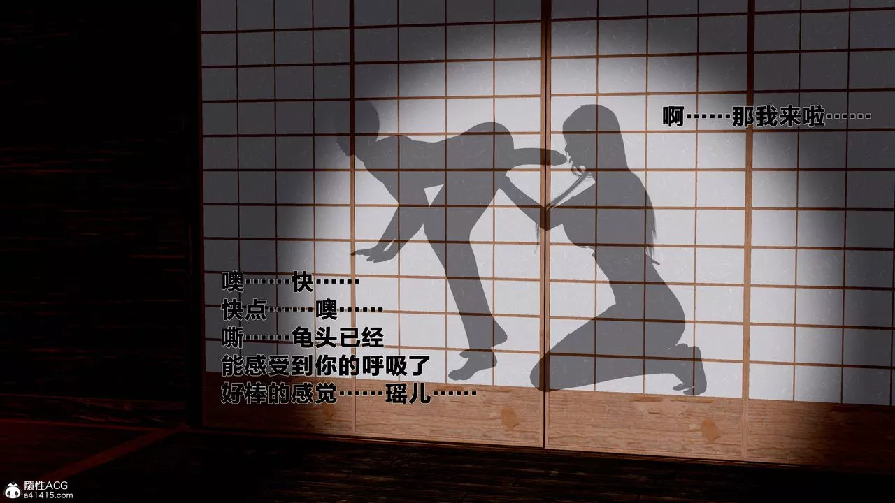 [3D]借你娘子泄泄火[討魔傳]+外傳外传1-女侠程瑶篇06