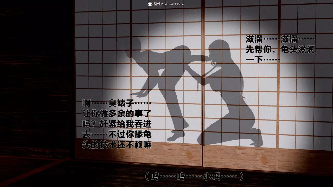 [3D]借你娘子泄泄火[讨魔传]+外传-外传1-女侠程瑶篇06 - 图片 50