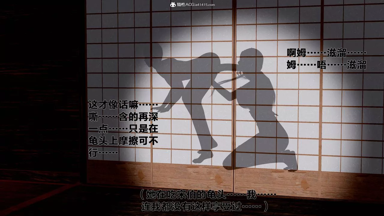 [3D]借你娘子泄泄火[討魔傳]+外傳外传1-女侠程瑶篇06