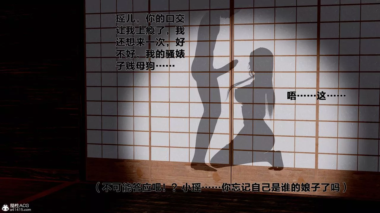 [3D]借你娘子泄泄火[讨魔传]+外传-外传1-女侠程瑶篇06 - 图片 56