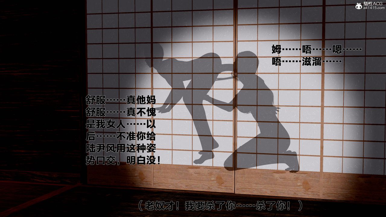 [3D]借你娘子泄泄火[討魔傳]+外傳外传1-女侠程瑶篇06