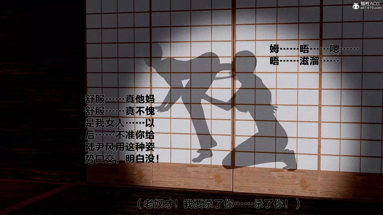 [3D]借你娘子泄泄火[討魔傳]+外傳外传1-女侠程瑶篇06