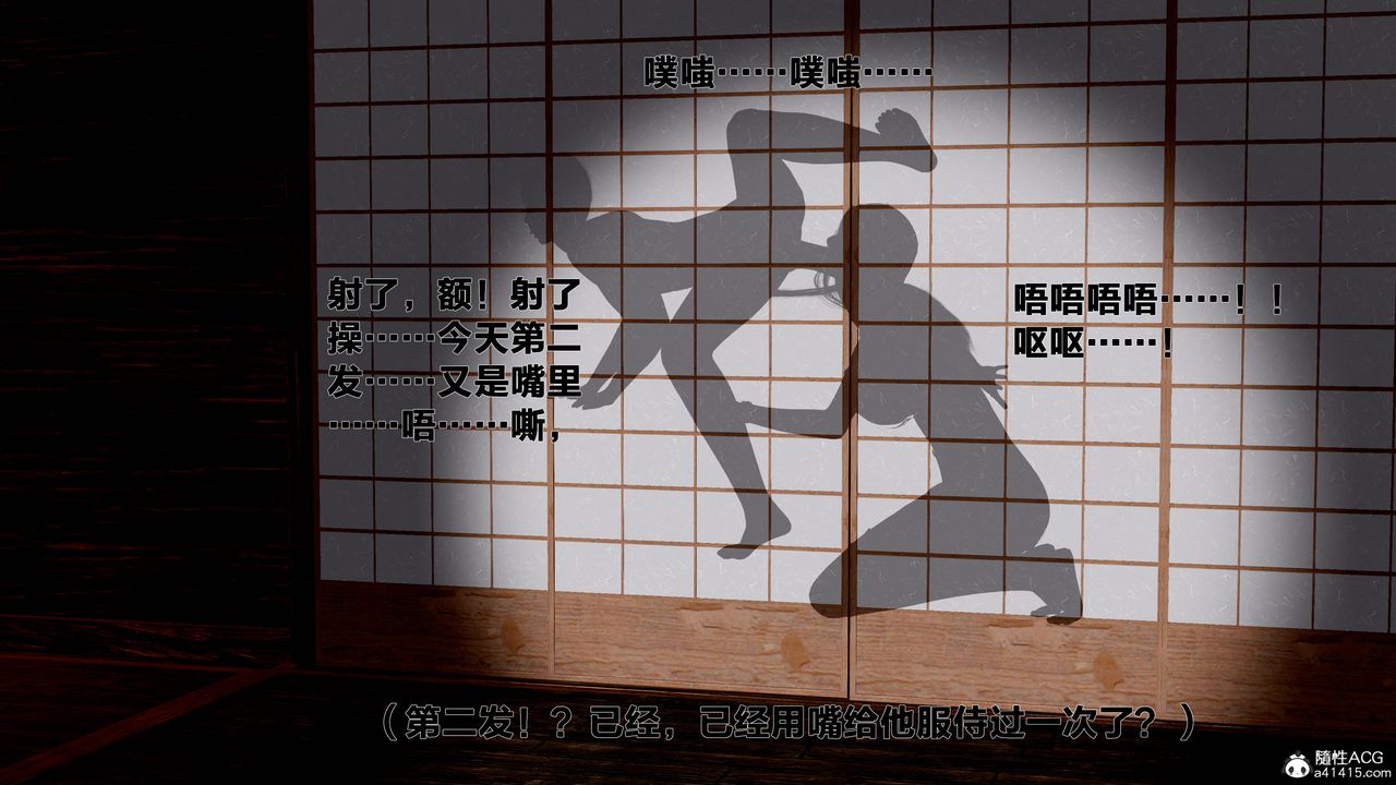 [3D]借你娘子泄泄火[討魔傳]+外傳外传1-女侠程瑶篇06