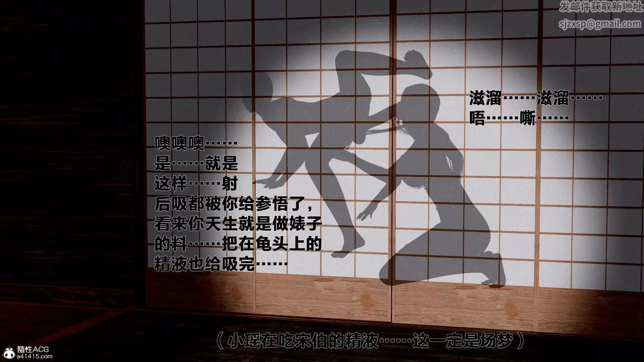[3D]借你娘子泄泄火[讨魔传]+外传-外传1-女侠程瑶篇06 - 图片 55