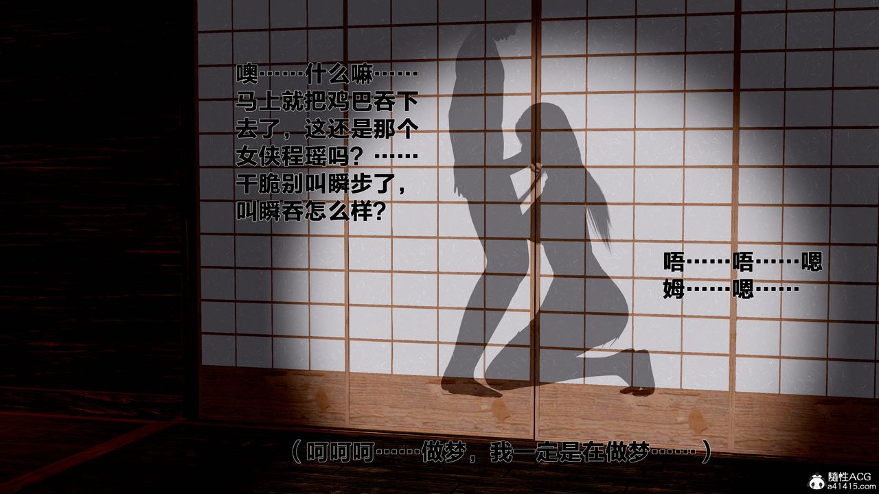 [3D]借你娘子泄泄火[討魔傳]+外傳外传1-女侠程瑶篇06