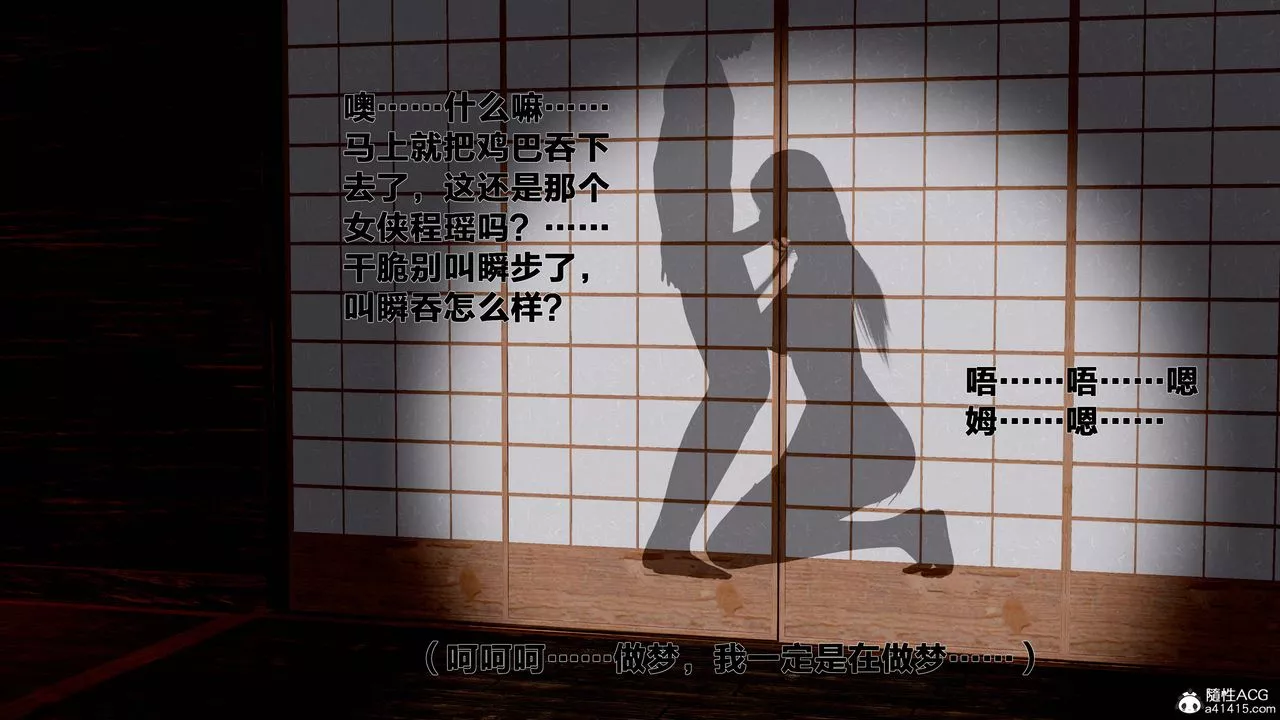 [3D]借你娘子泄泄火[討魔傳]+外傳外传1-女侠程瑶篇06