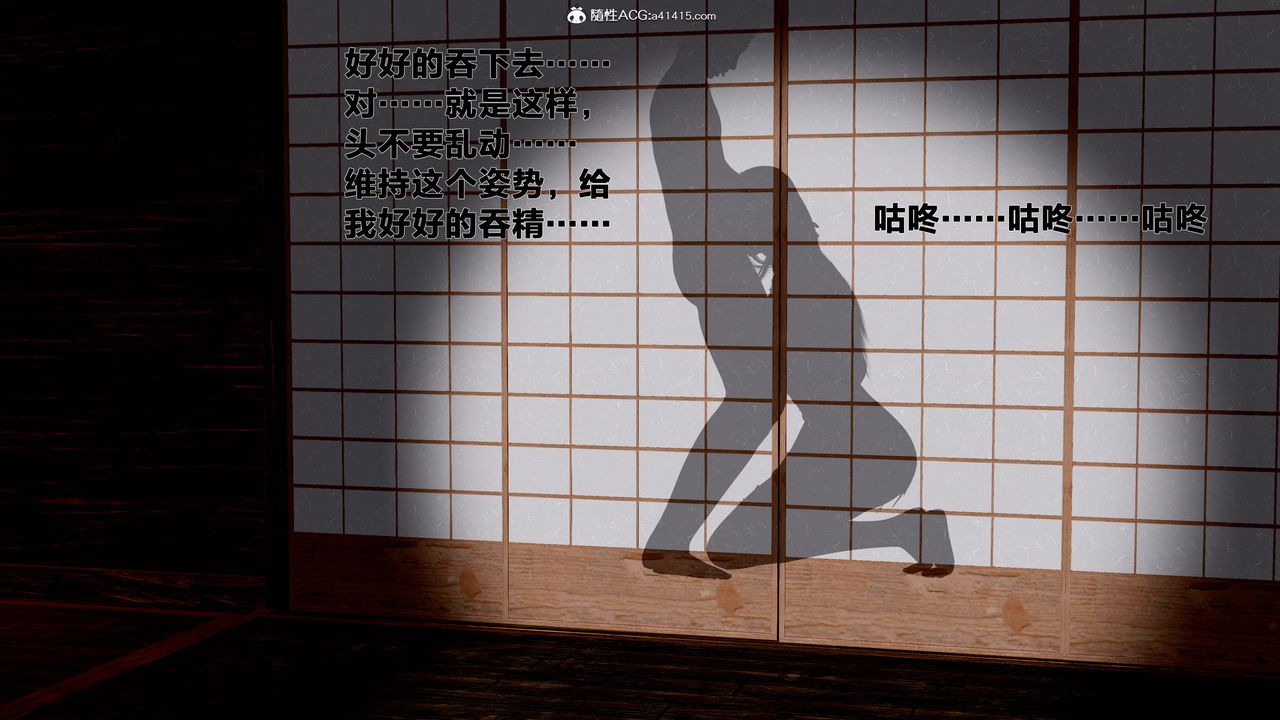 [3D]借你娘子泄泄火[討魔傳]+外傳外传1-女侠程瑶篇06