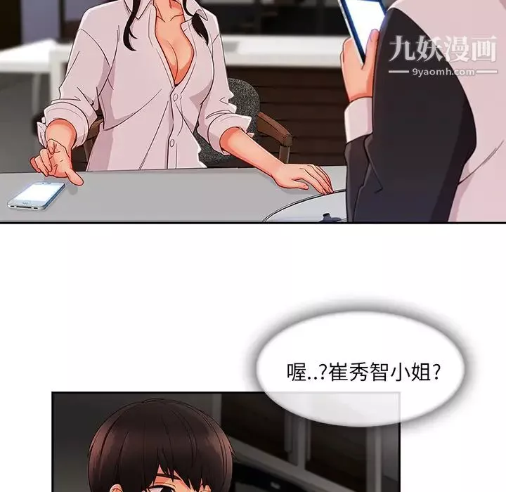 長腿姐姐第35话