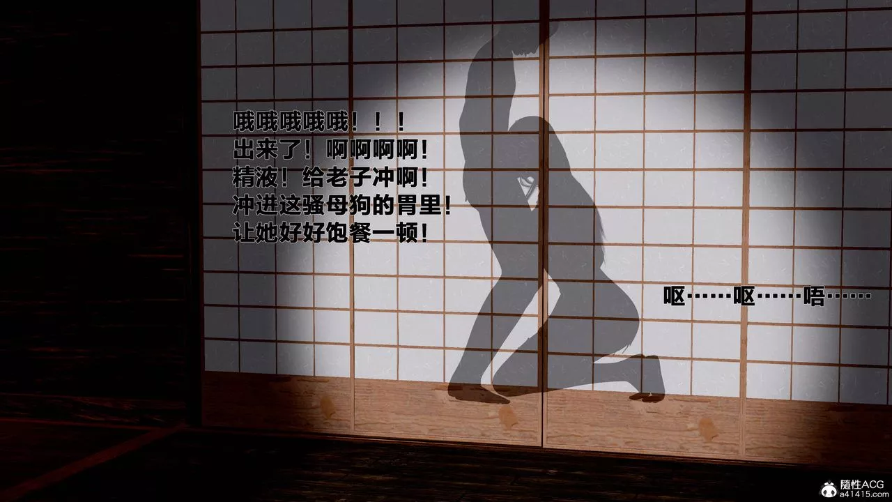 [3D]借你娘子泄泄火[讨魔传]+外传-外传1-女侠程瑶篇06 - 图片 59