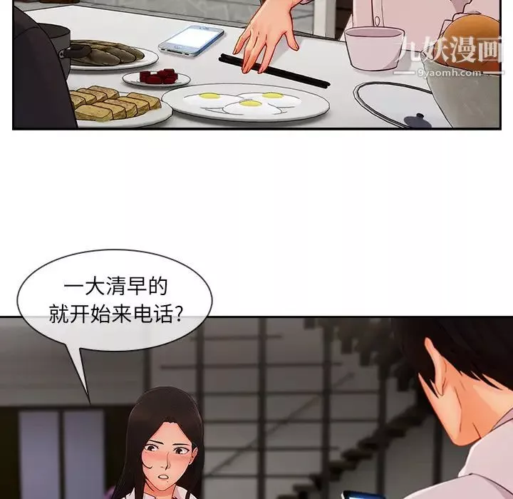 长腿姐姐-第35话 - 图片 95