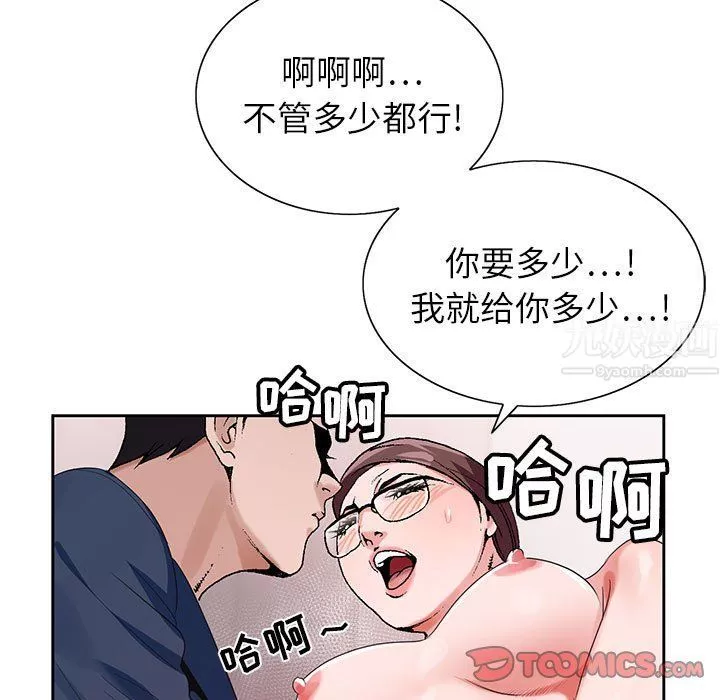 神之手第36話