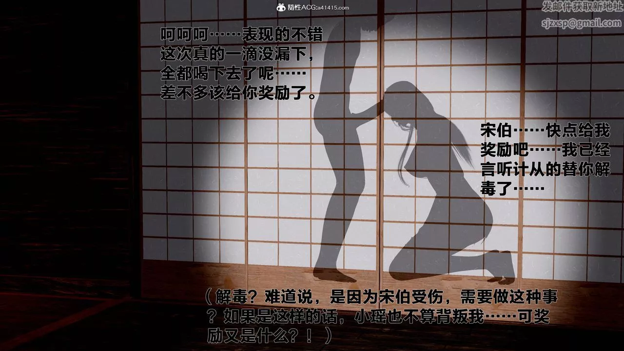 [3D]借你娘子泄泄火[讨魔传]+外传-外传1-女侠程瑶篇06 - 图片 61