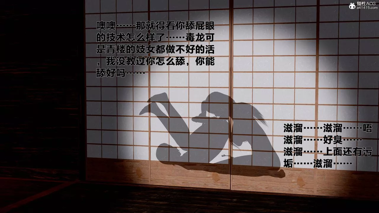 [3D]借你娘子泄泄火[讨魔传]+外传-外传1-女侠程瑶篇06 - 图片 63