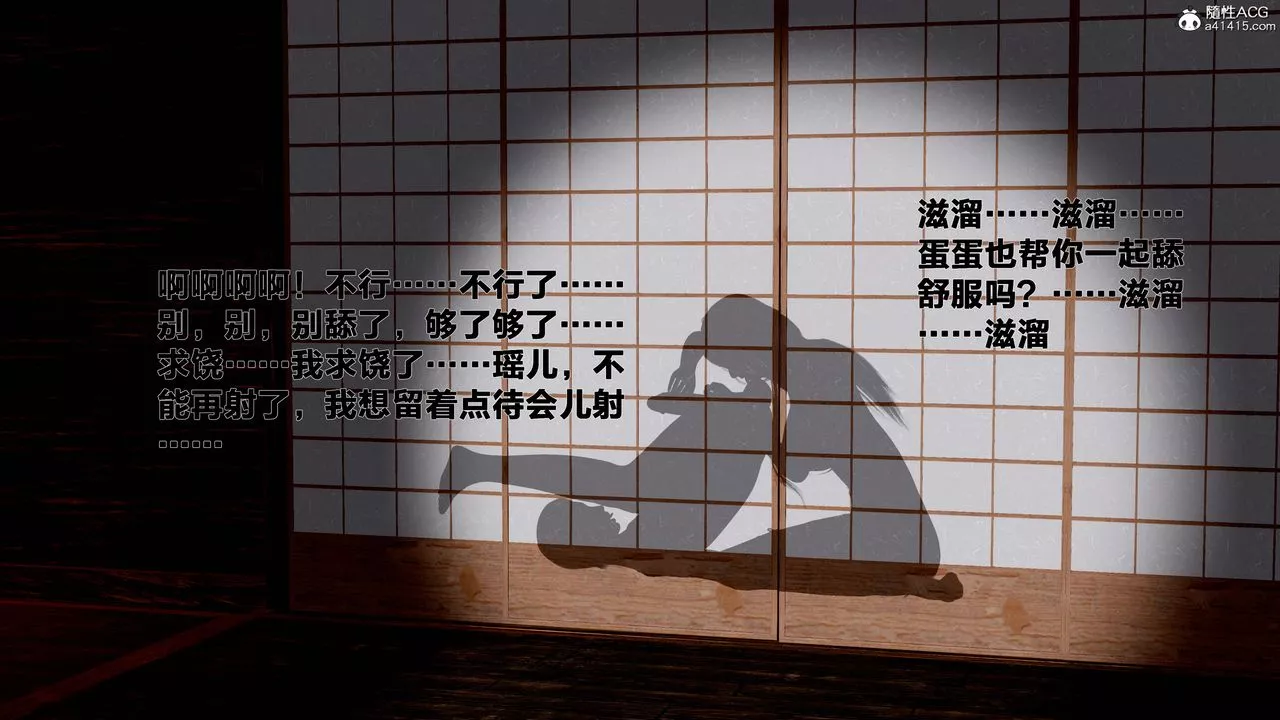 [3D]借你娘子泄泄火[讨魔传]+外传-外传1-女侠程瑶篇06 - 图片 64