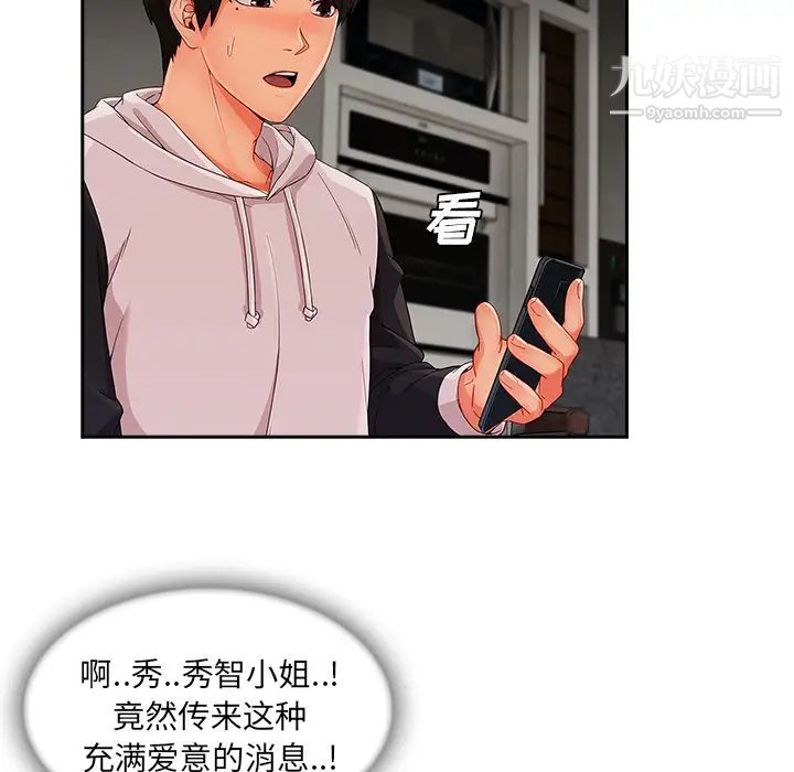 長腿姐姐第35话