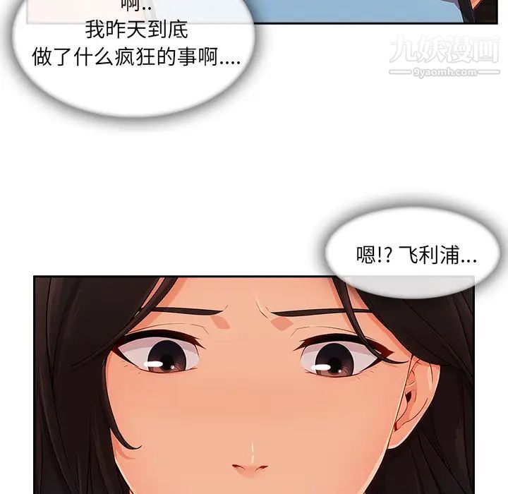 长腿姐姐第35话