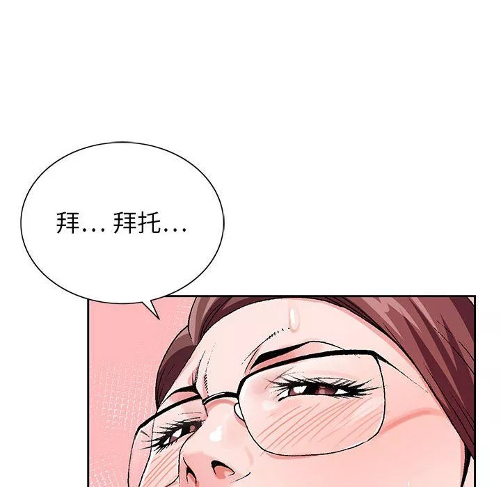 神之手第36話