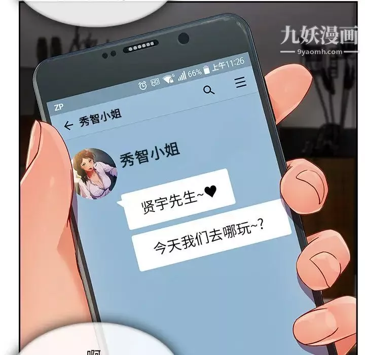 长腿姐姐-第35话 - 图片 98