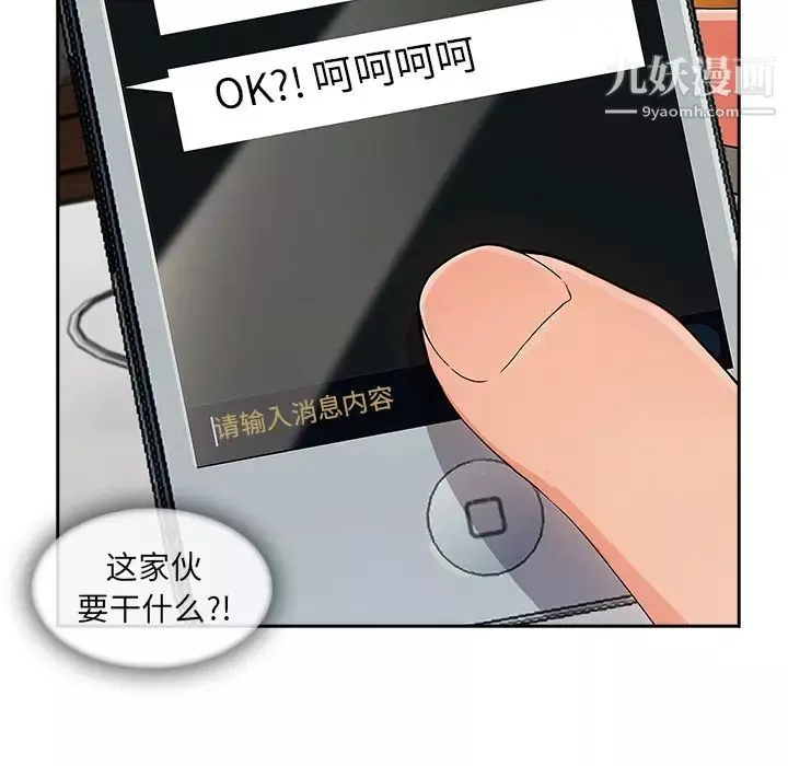 长腿姐姐-第35话 - 图片 101