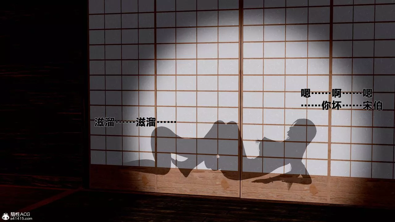 [3D]借你娘子泄泄火[討魔傳]+外傳外传1-女侠程瑶篇06