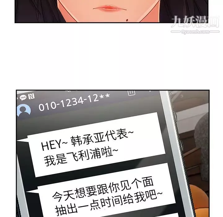 長腿姐姐第35话